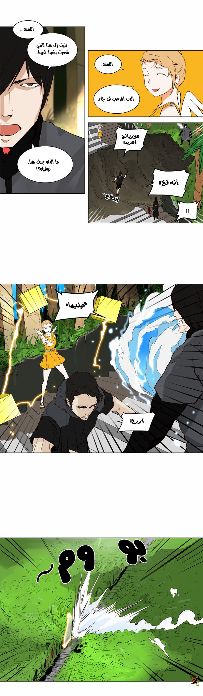 Read Tower of God S2 AR Manga Online