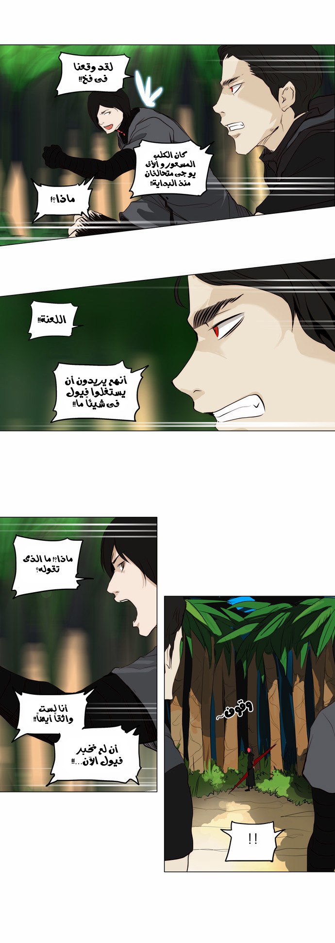 Read Tower of God S2 AR Manga Online