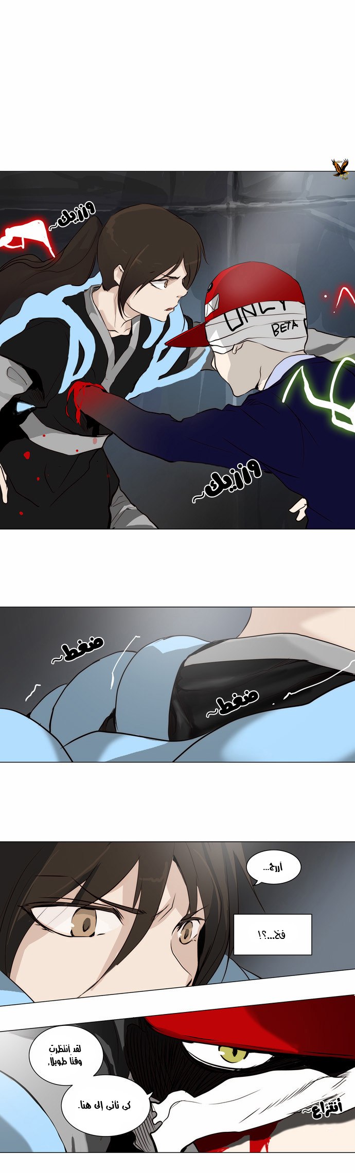 Read Tower of God S2 AR Manga Online