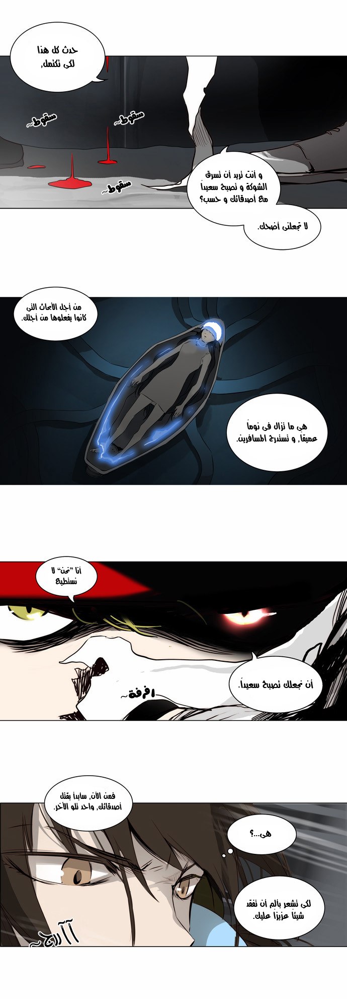 Read Tower of God S2 AR Manga Online