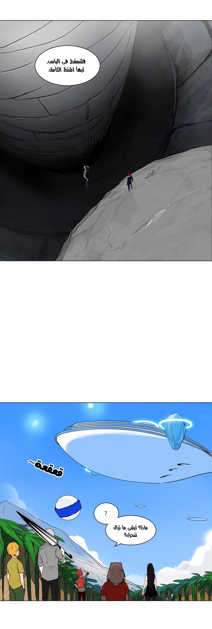 Read Tower of God S2 AR Manga Online