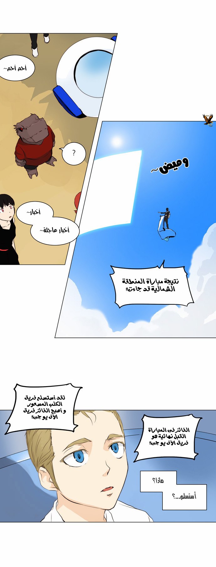 Read Tower of God S2 AR Manga Online
