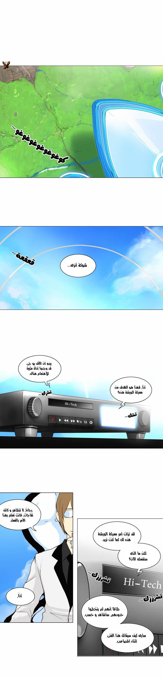 Read Tower of God S2 AR Manga Online