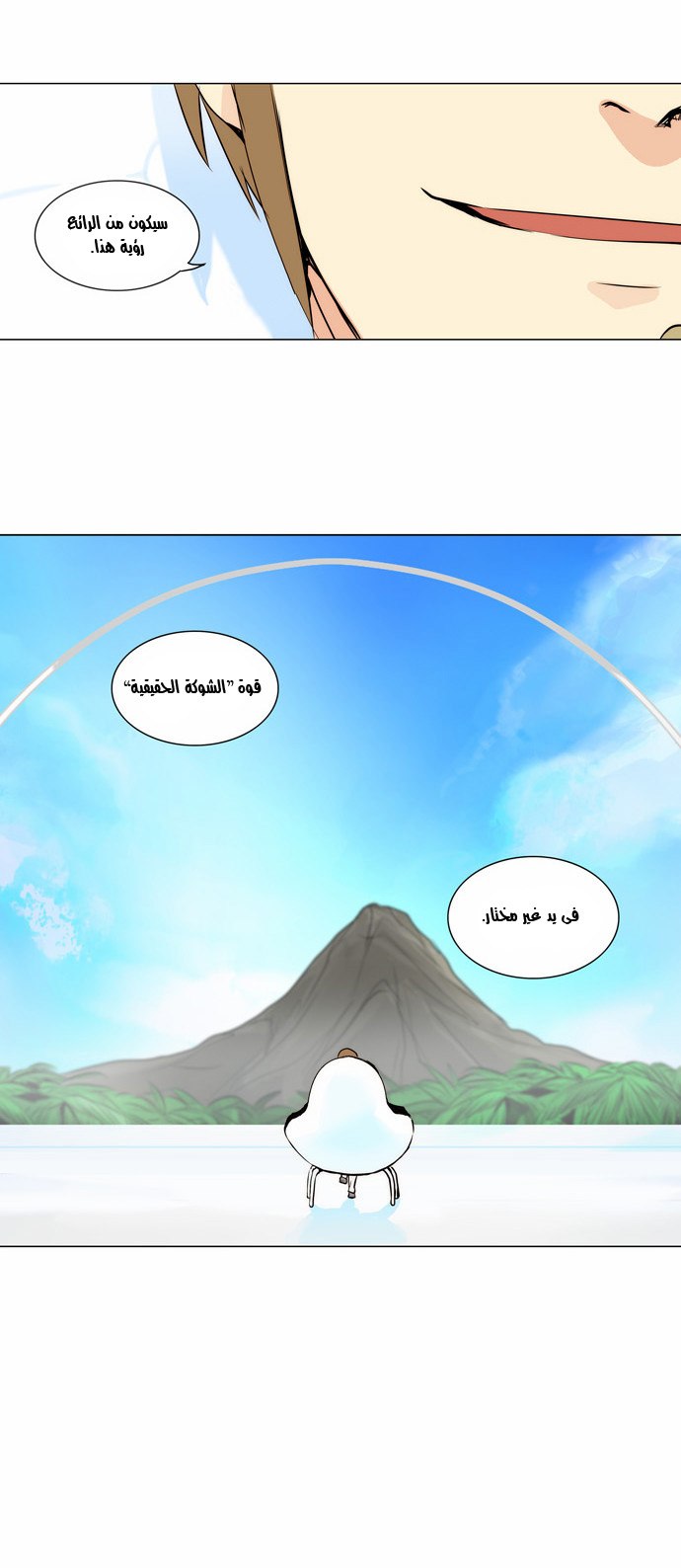 Read Tower of God S2 AR Manga Online