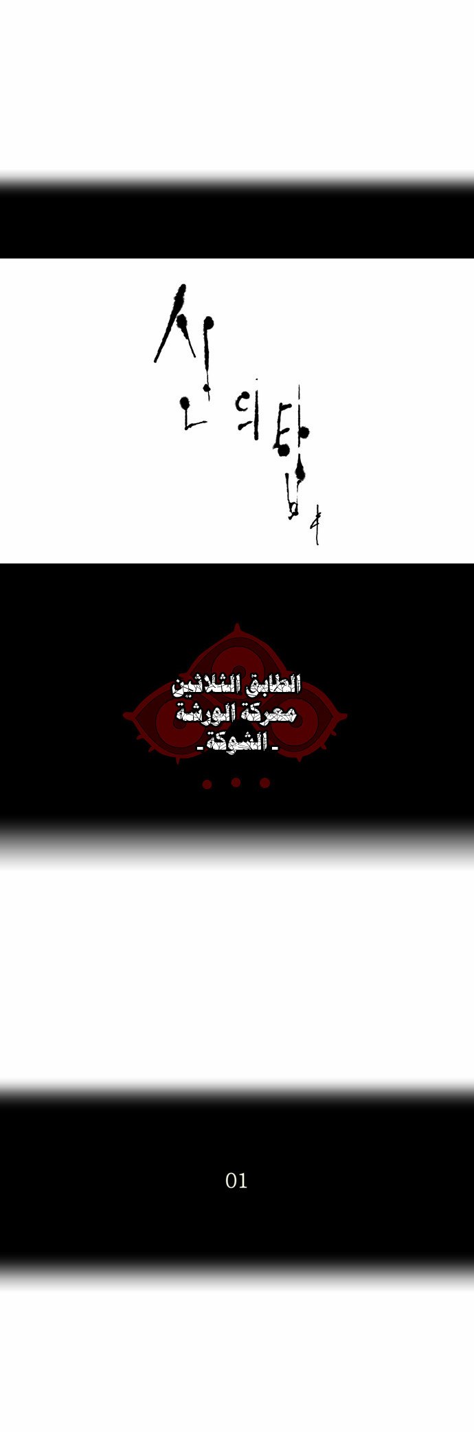 Read Tower of God S2 AR Manga Online