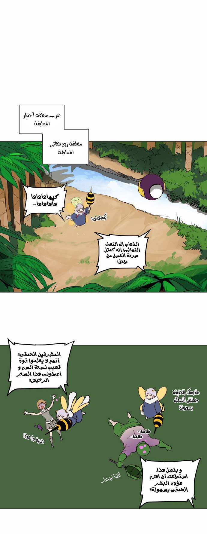 Read Tower of God S2 AR Manga Online