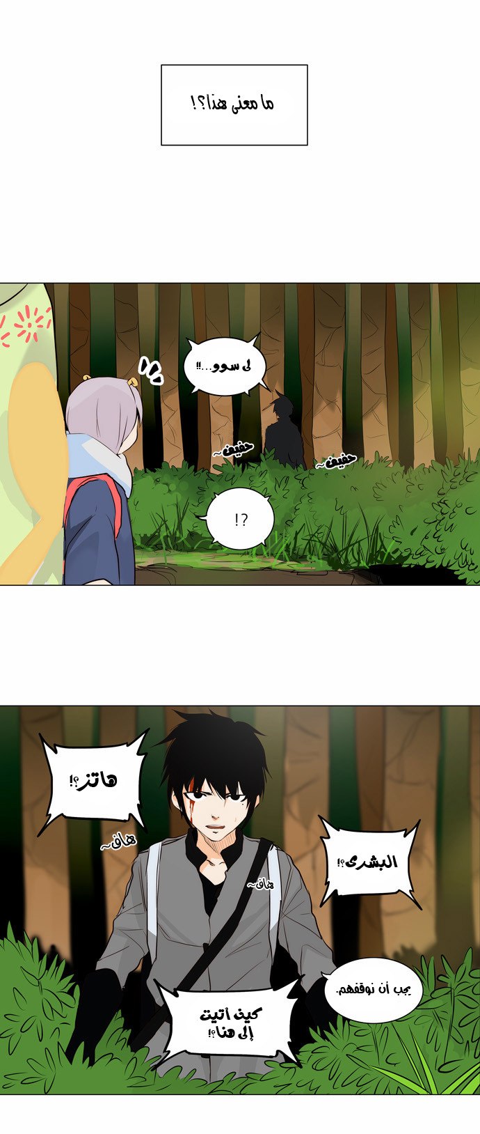 Read Tower of God S2 AR Manga Online