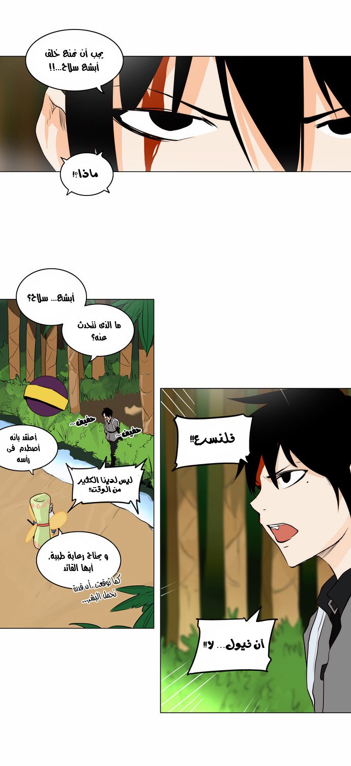 Read Tower of God S2 AR Manga Online