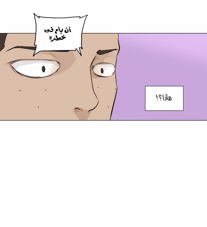 Read Tower of God S2 AR Manga Online