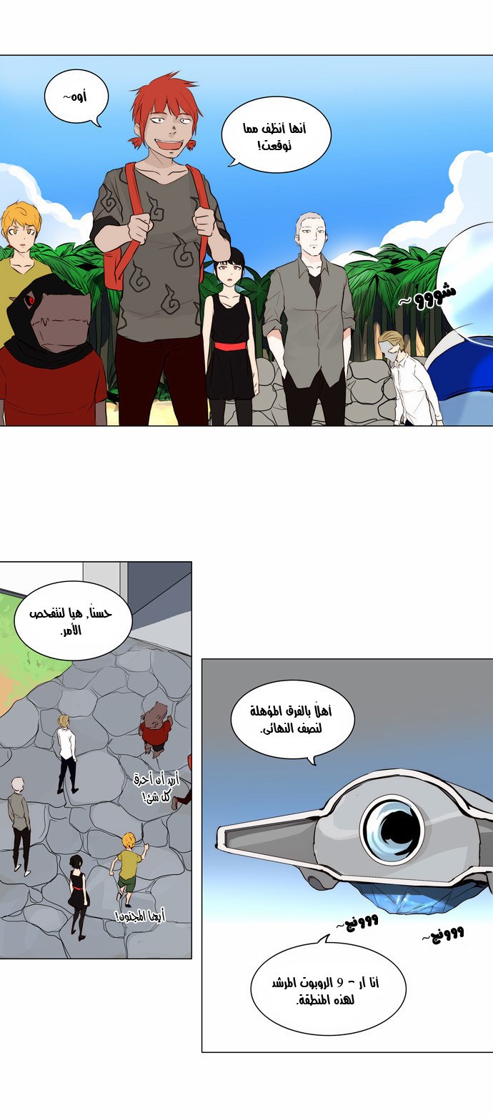 Read Tower of God S2 AR Manga Online