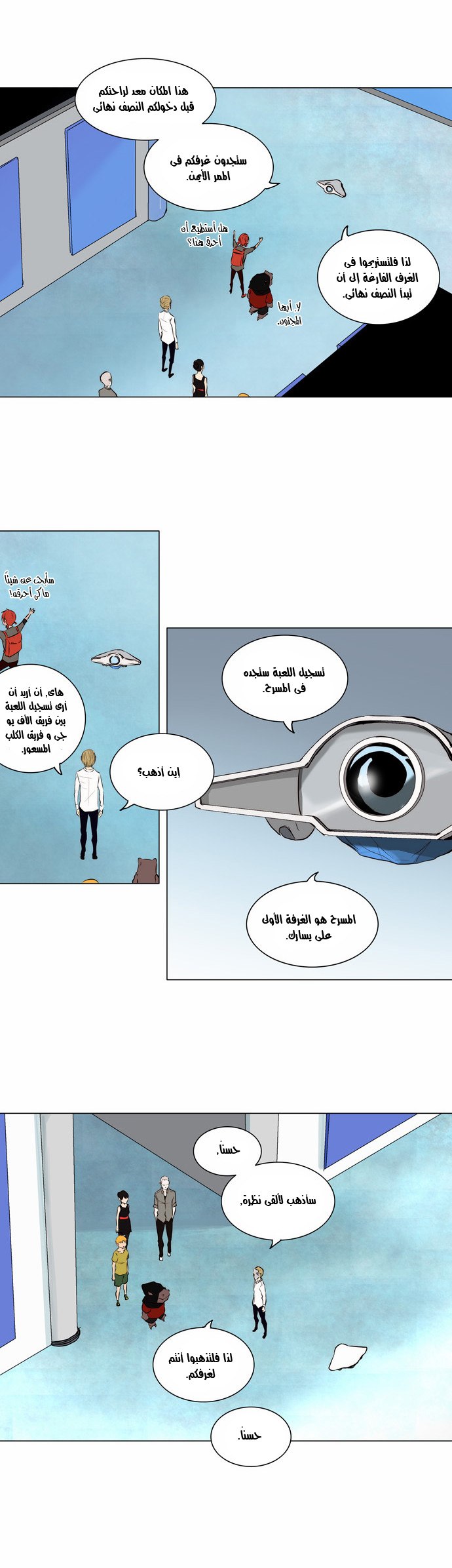 Read Tower of God S2 AR Manga Online