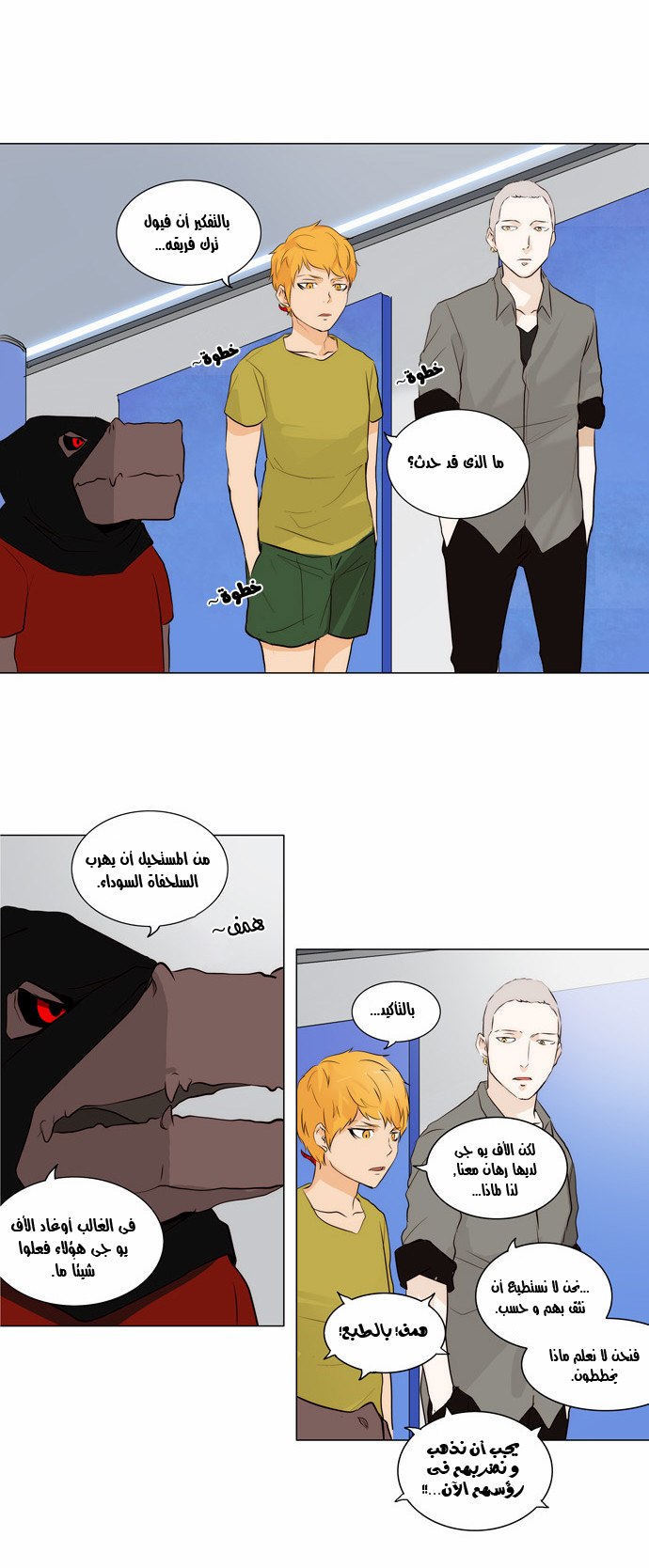 Read Tower of God S2 AR Manga Online