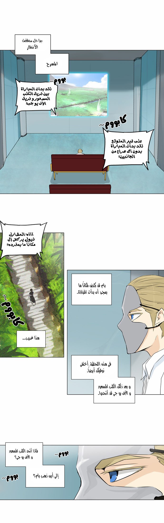 Read Tower of God S2 AR Manga Online