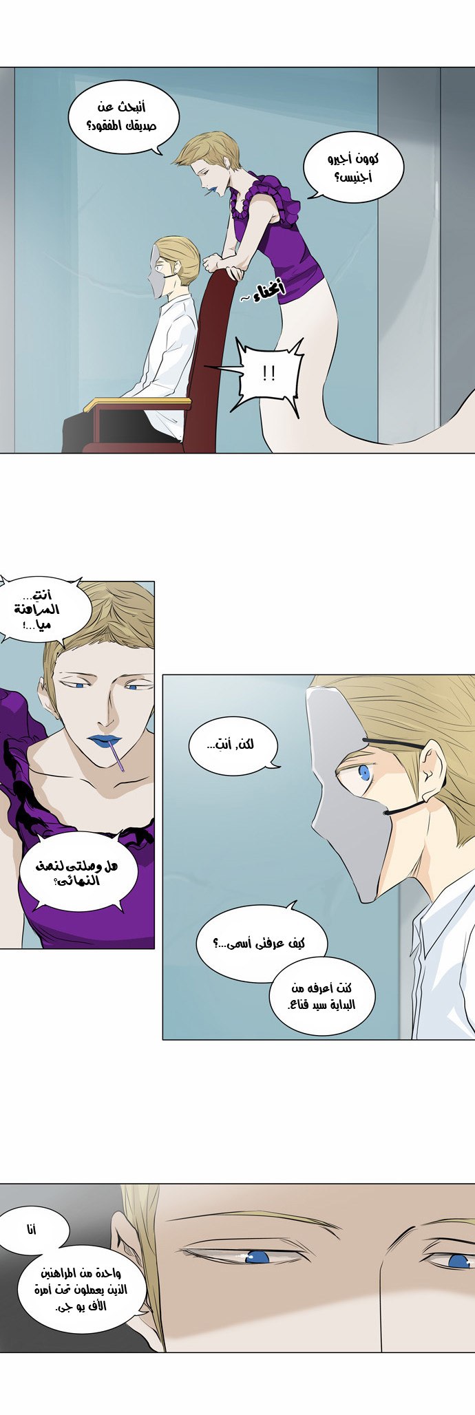 Read Tower of God S2 AR Manga Online