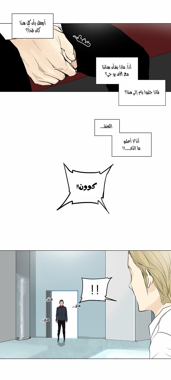 Read Tower of God S2 AR Manga Online