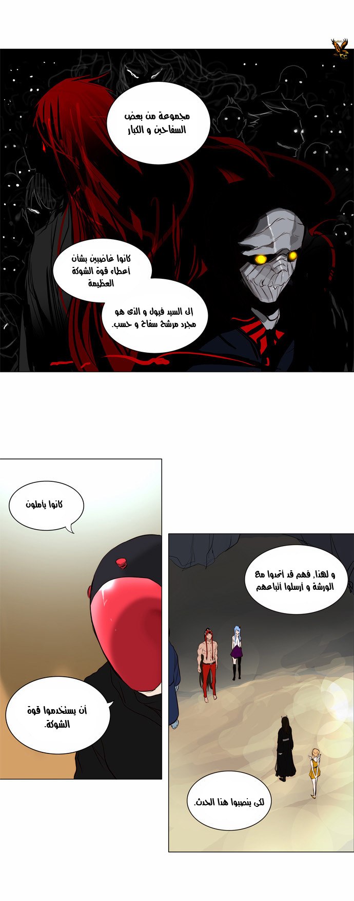 Read Tower of God S2 AR Manga Online