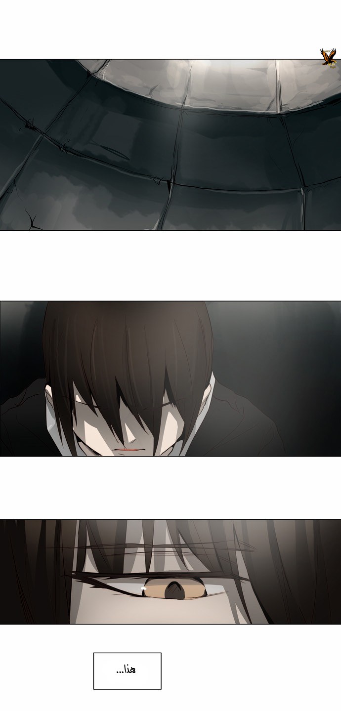 Read Tower of God S2 AR Manga Online