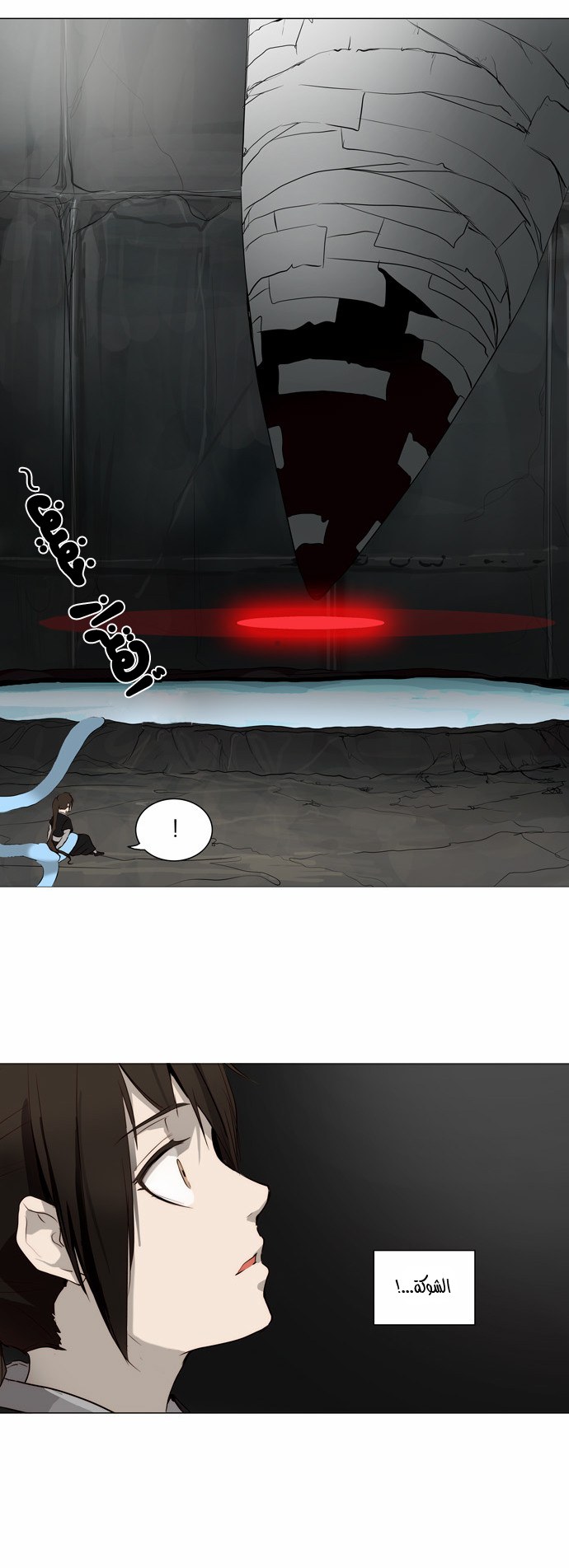 Read Tower of God S2 AR Manga Online