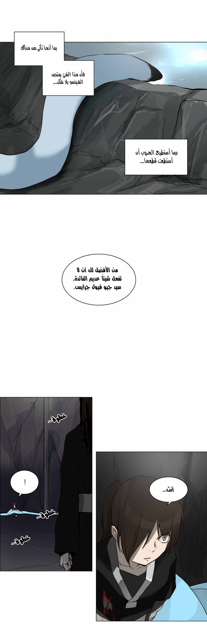 Read Tower of God S2 AR Manga Online