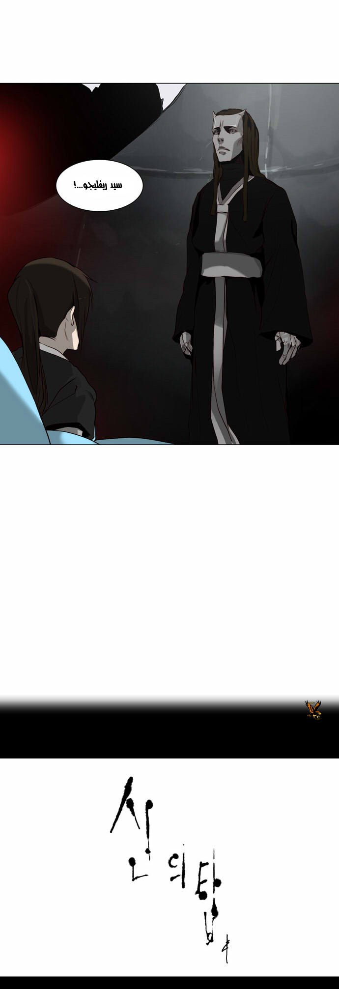 Read Tower of God S2 AR Manga Online