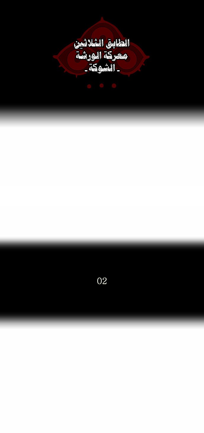 Read Tower of God S2 AR Manga Online