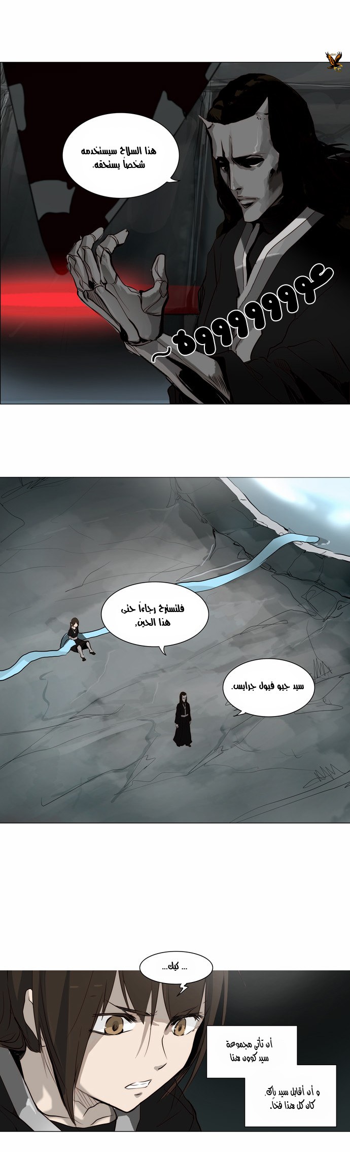 Read Tower of God S2 AR Manga Online