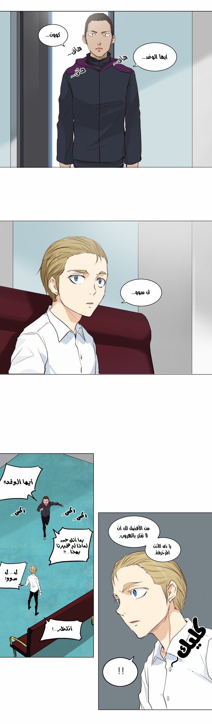 Read Tower of God S2 AR Manga Online