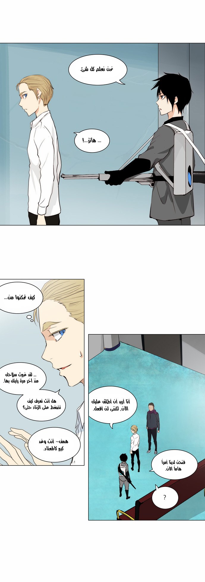 Read Tower of God S2 AR Manga Online