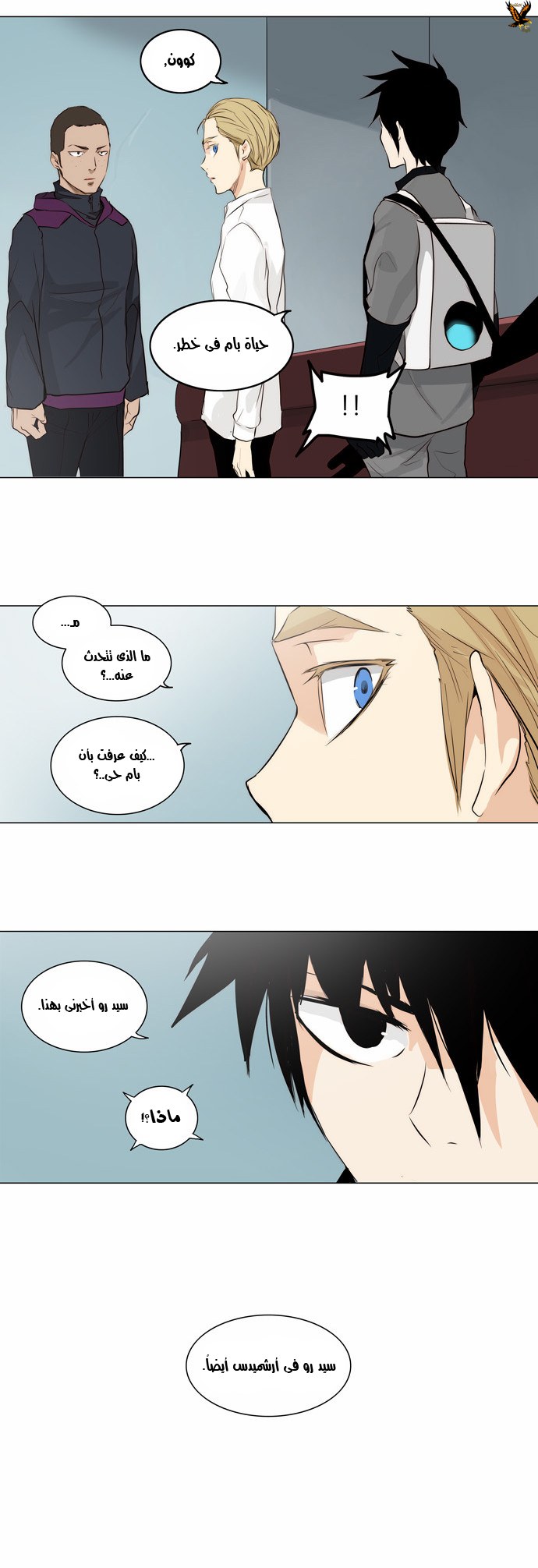Read Tower of God S2 AR Manga Online