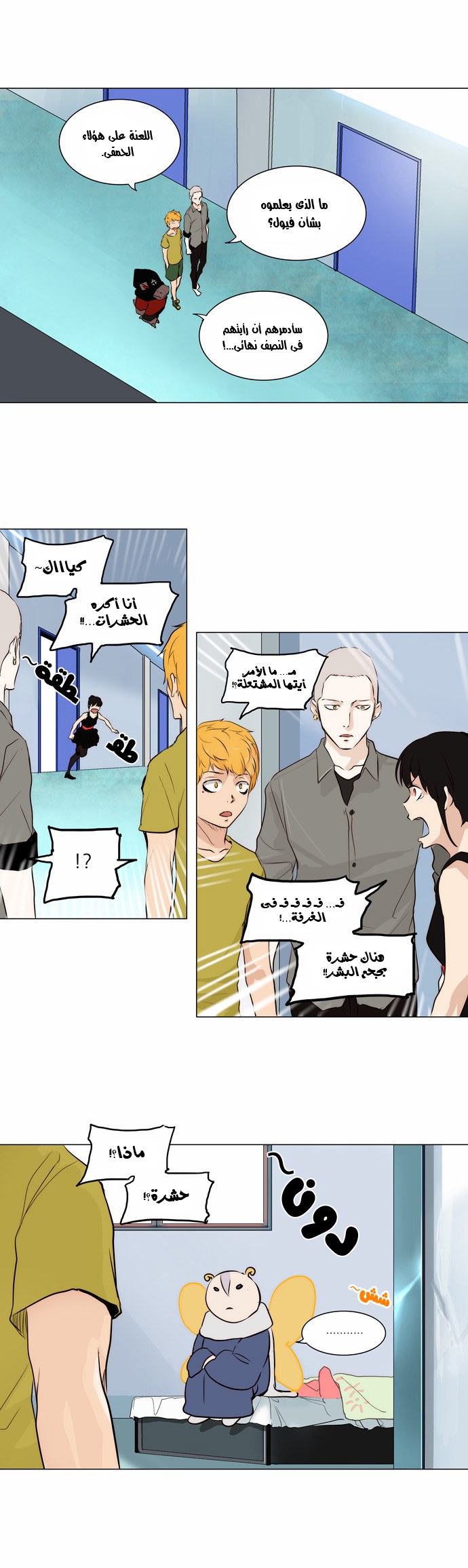 Read Tower of God S2 AR Manga Online