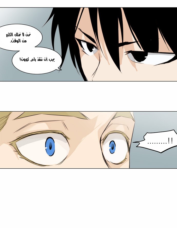 Read Tower of God S2 AR Manga Online