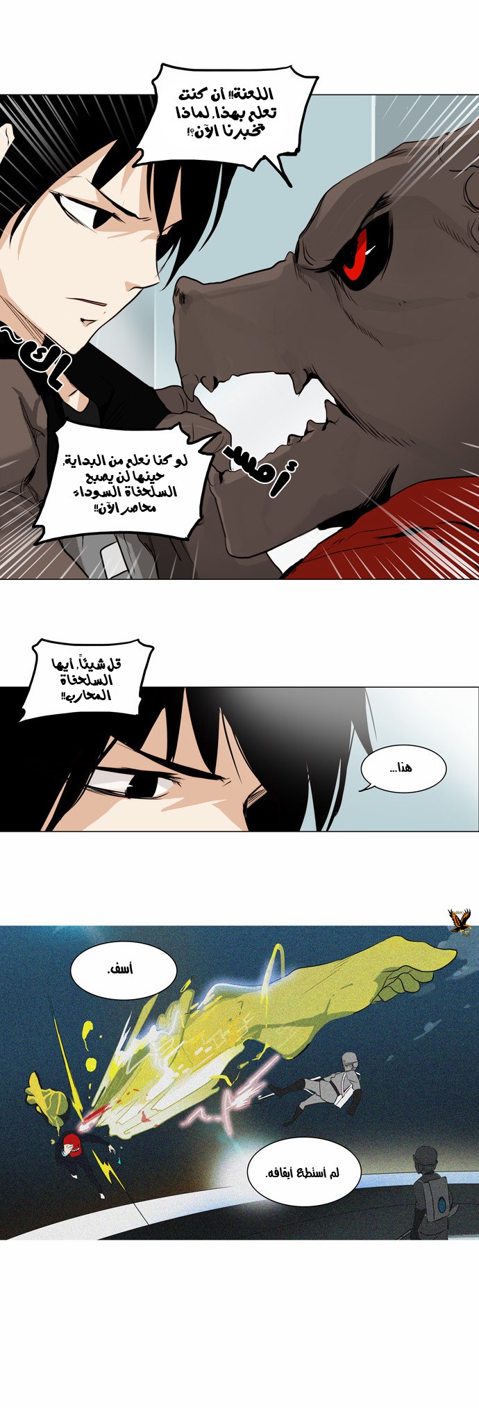 Read Tower of God S2 AR Manga Online