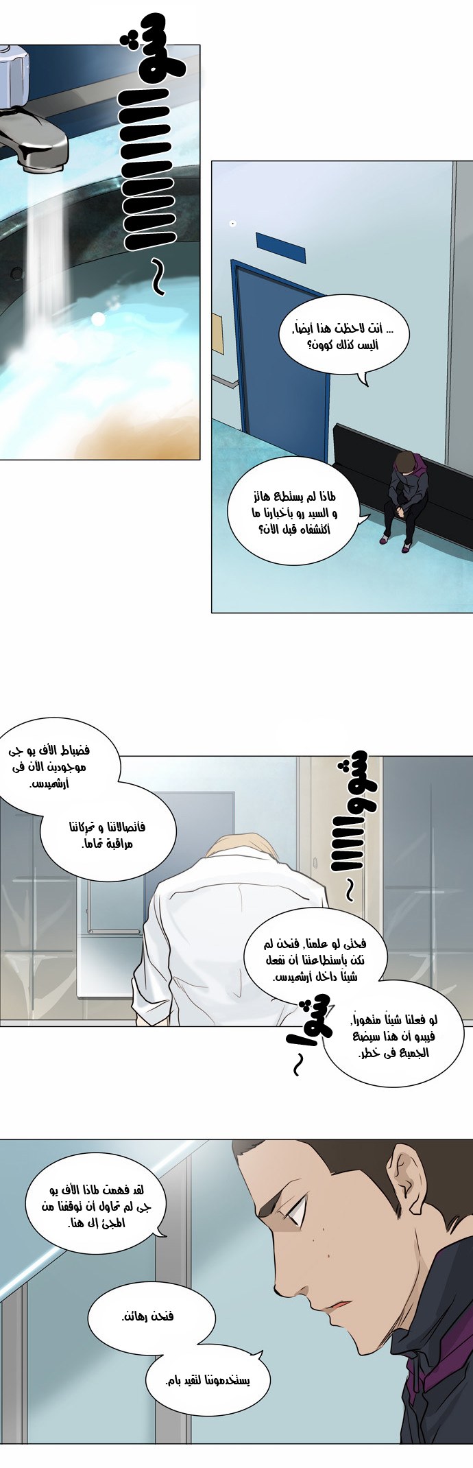 Read Tower of God S2 AR Manga Online