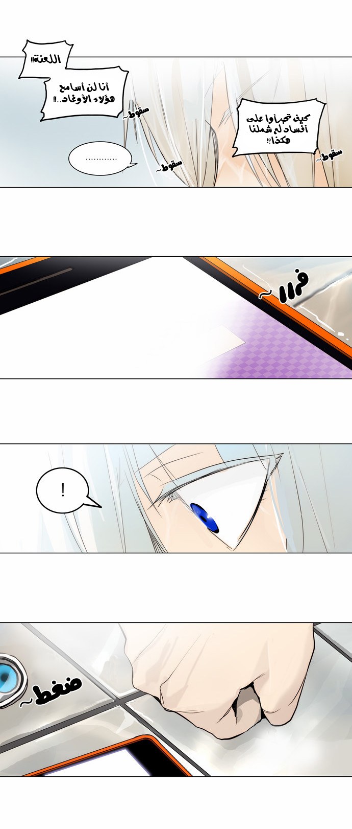 Read Tower of God S2 AR Manga Online