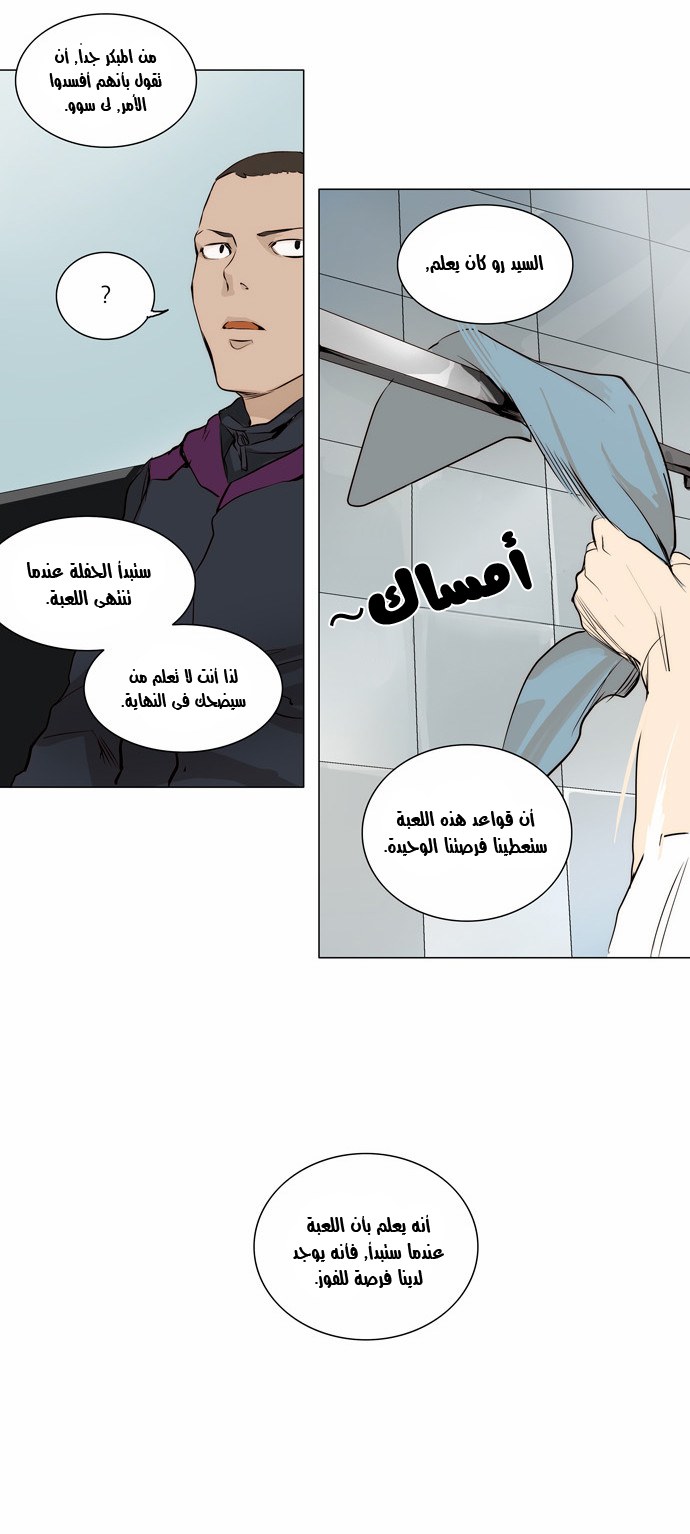 Read Tower of God S2 AR Manga Online