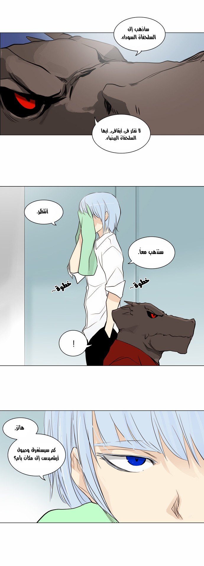 Read Tower of God S2 AR Manga Online