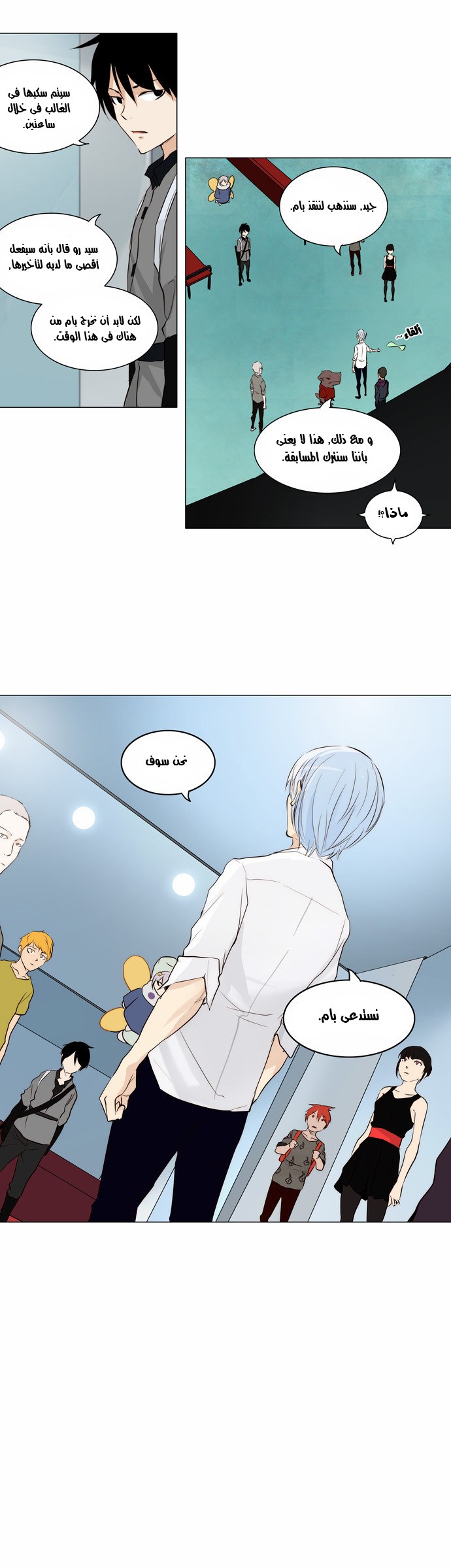 Read Tower of God S2 AR Manga Online