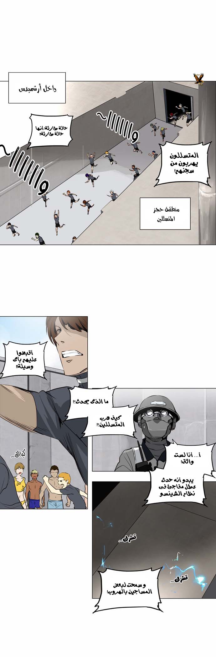 Read Tower of God S2 AR Manga Online