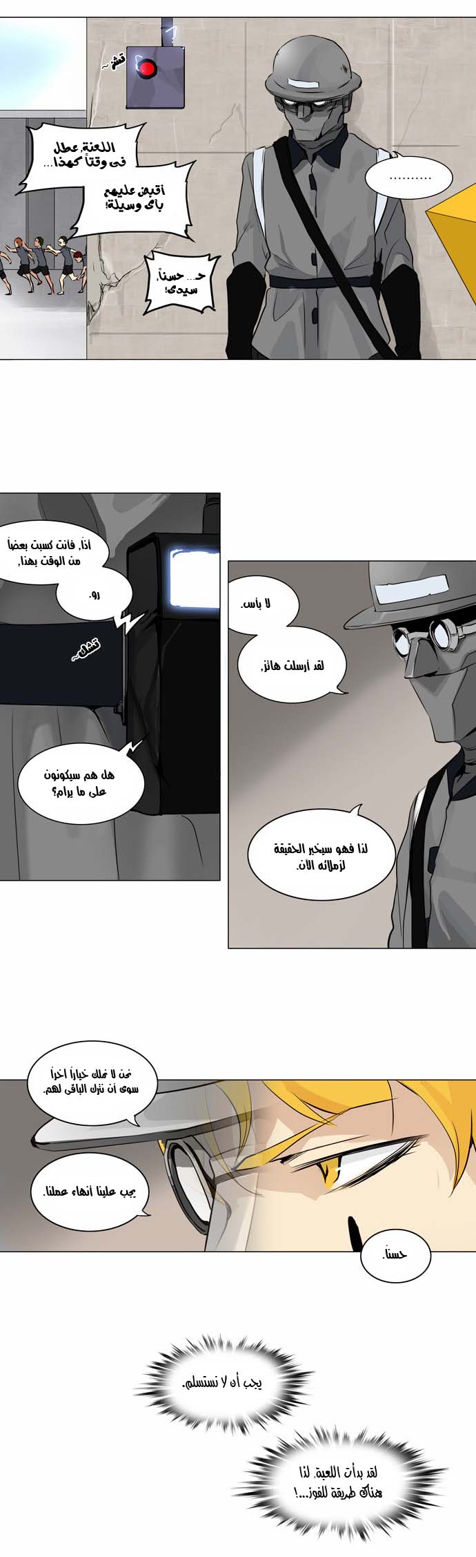 Read Tower of God S2 AR Manga Online