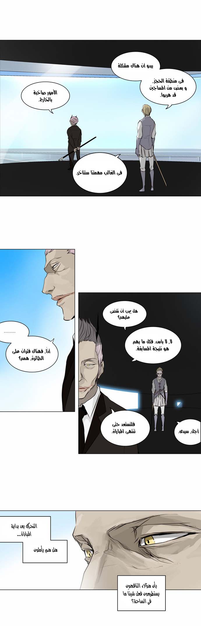 Read Tower of God S2 AR Manga Online