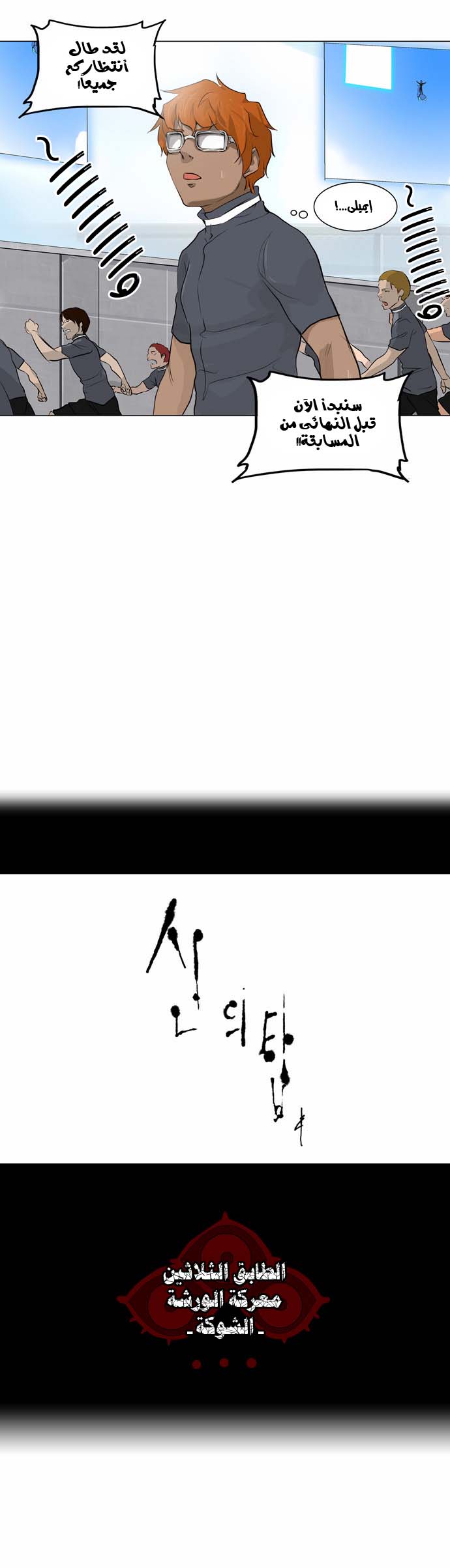 Read Tower of God S2 AR Manga Online