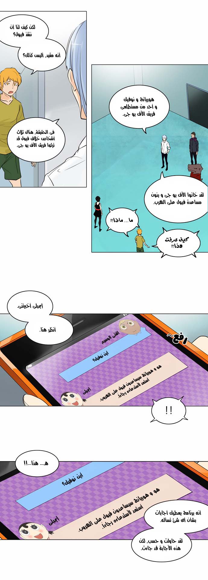 Read Tower of God S2 AR Manga Online