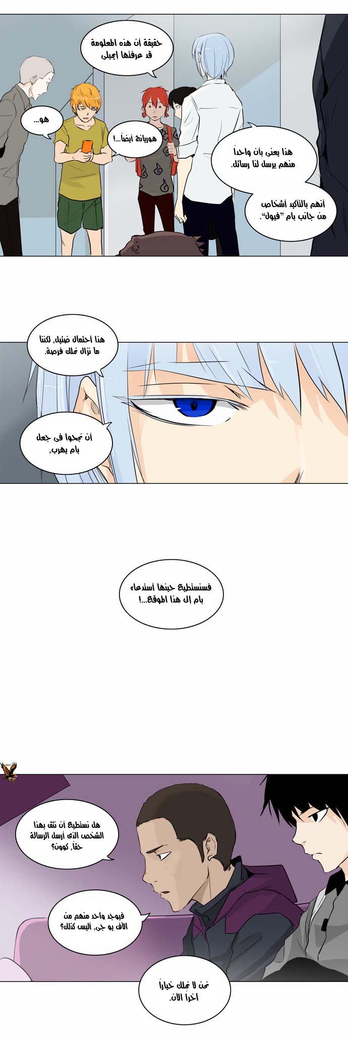 Read Tower of God S2 AR Manga Online