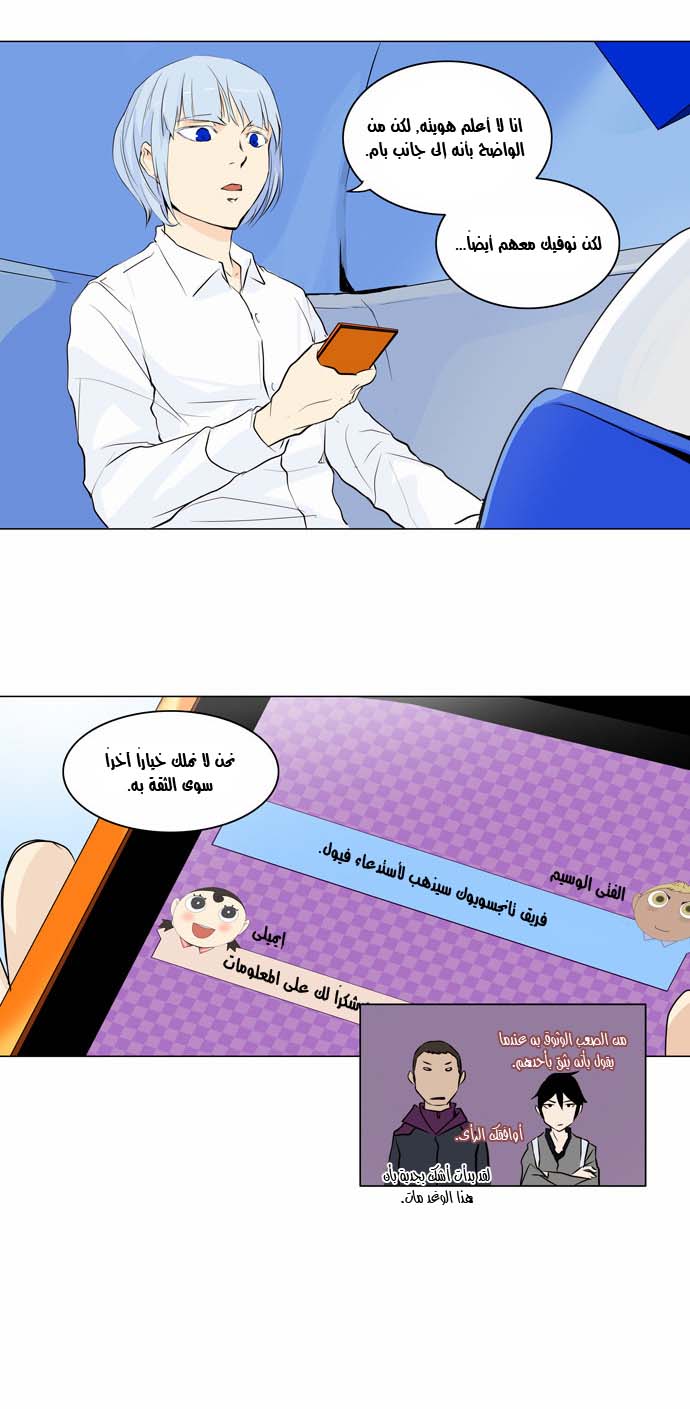 Read Tower of God S2 AR Manga Online