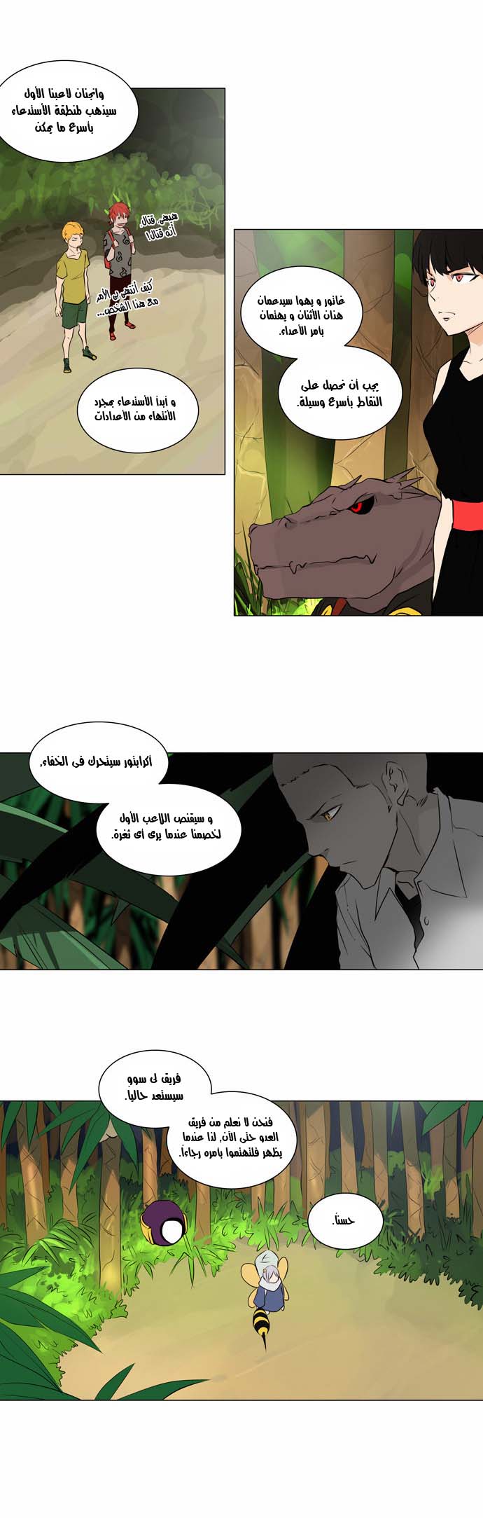 Read Tower of God S2 AR Manga Online