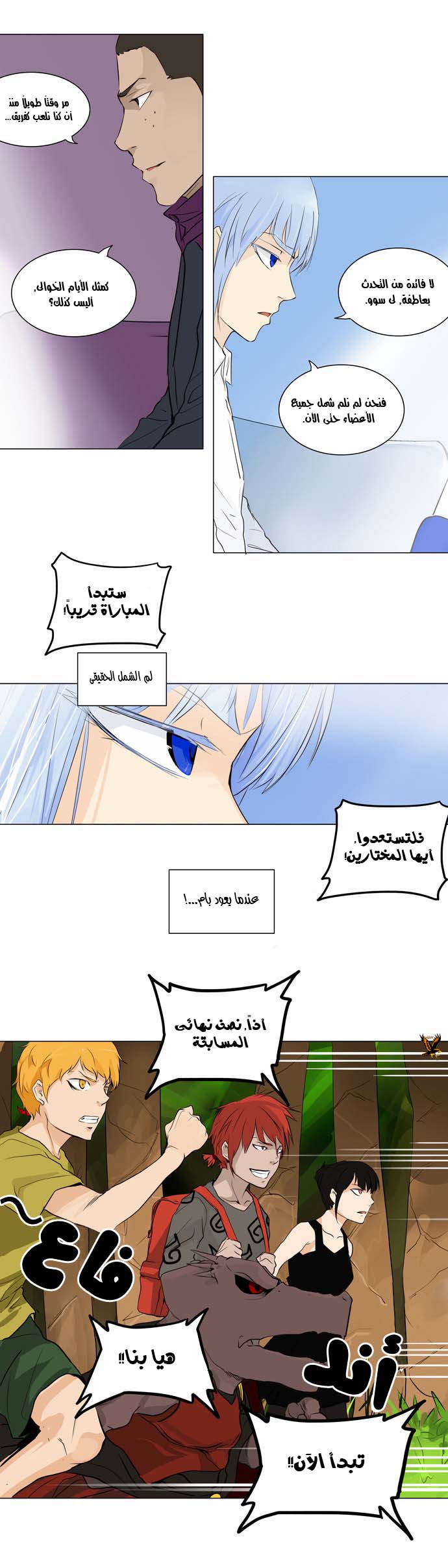 Read Tower of God S2 AR Manga Online