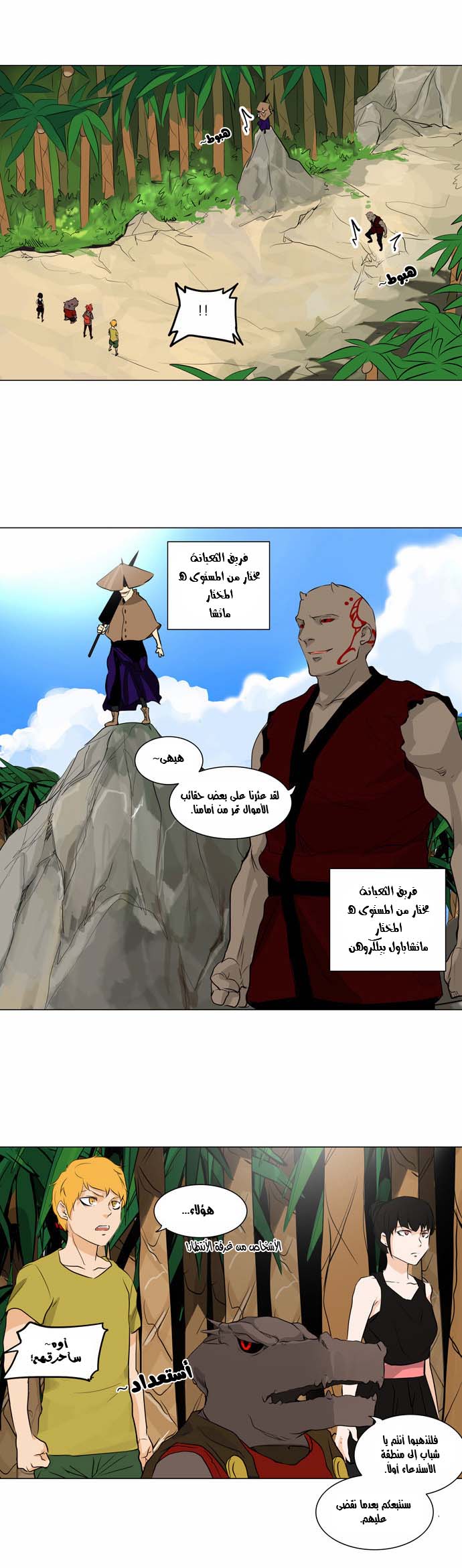 Read Tower of God S2 AR Manga Online