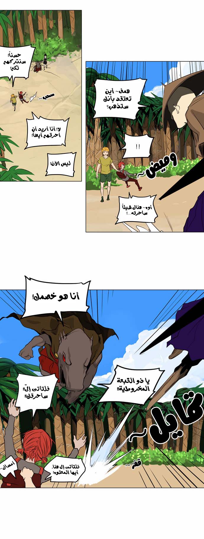 Read Tower of God S2 AR Manga Online