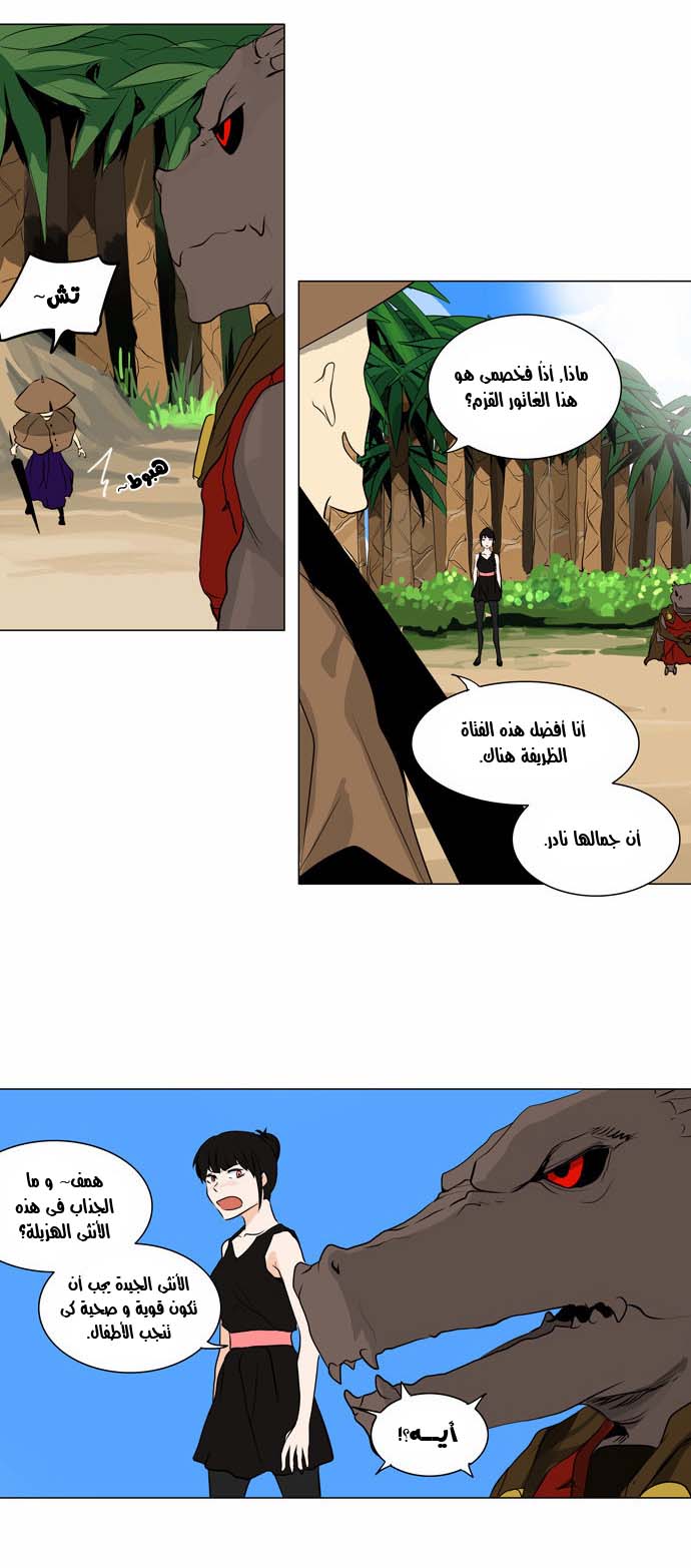 Read Tower of God S2 AR Manga Online