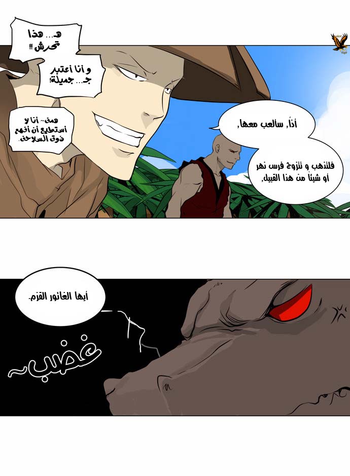 Read Tower of God S2 AR Manga Online